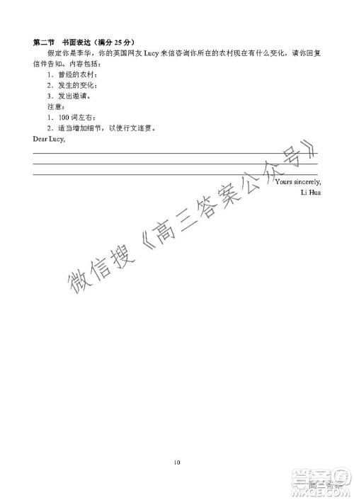 豫南九校联盟2021-2022学年高三上学期第一次联考英语试题及答案