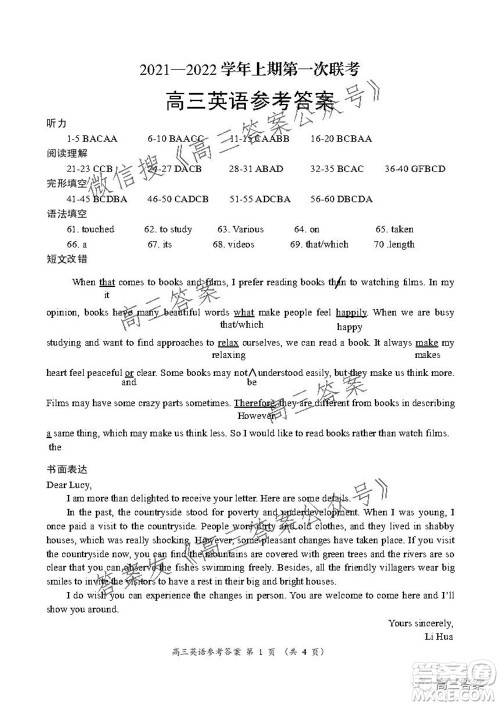 豫南九校联盟2021-2022学年高三上学期第一次联考英语试题及答案