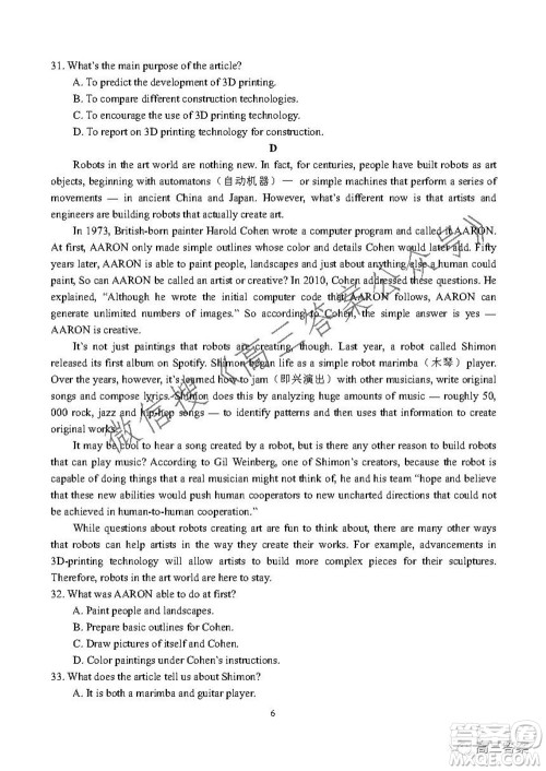 豫南九校联盟2021-2022学年高三上学期第一次联考英语试题及答案