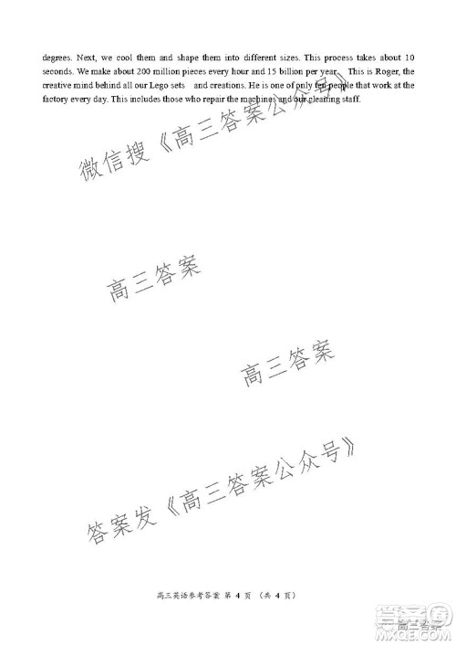 豫南九校联盟2021-2022学年高三上学期第一次联考英语试题及答案