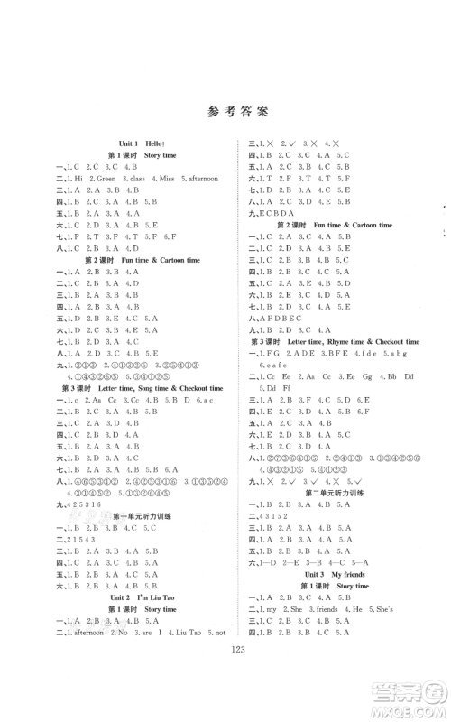 希望出版社2021阳光课堂课时作业三年级英语上册译林版参考答案