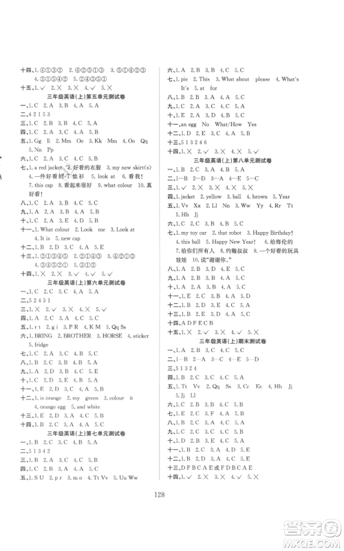 希望出版社2021阳光课堂课时作业三年级英语上册译林版参考答案