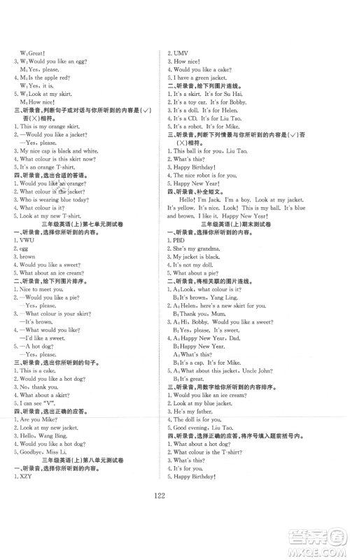 希望出版社2021阳光课堂课时作业三年级英语上册译林版参考答案