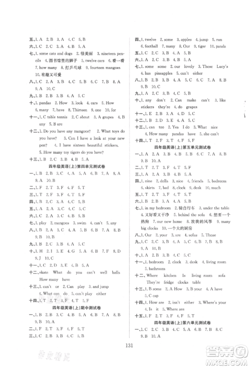 希望出版社2021阳光课堂课时作业四年级英语上册译林版参考答案