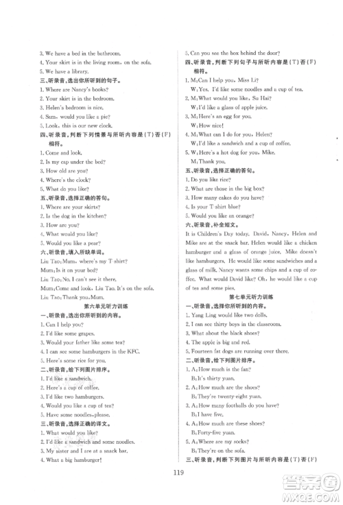 希望出版社2021阳光课堂课时作业四年级英语上册译林版参考答案