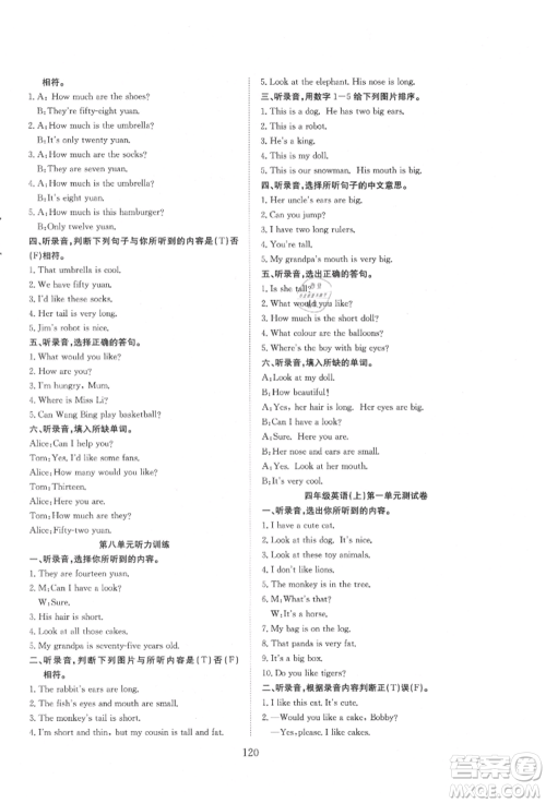 希望出版社2021阳光课堂课时作业四年级英语上册译林版参考答案