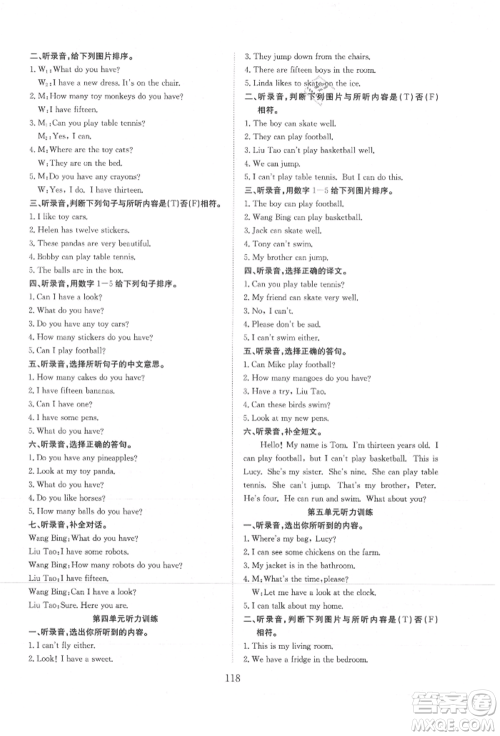 希望出版社2021阳光课堂课时作业四年级英语上册译林版参考答案