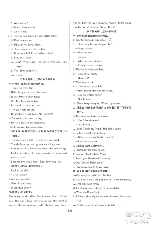 希望出版社2021阳光课堂课时作业四年级英语上册译林版参考答案