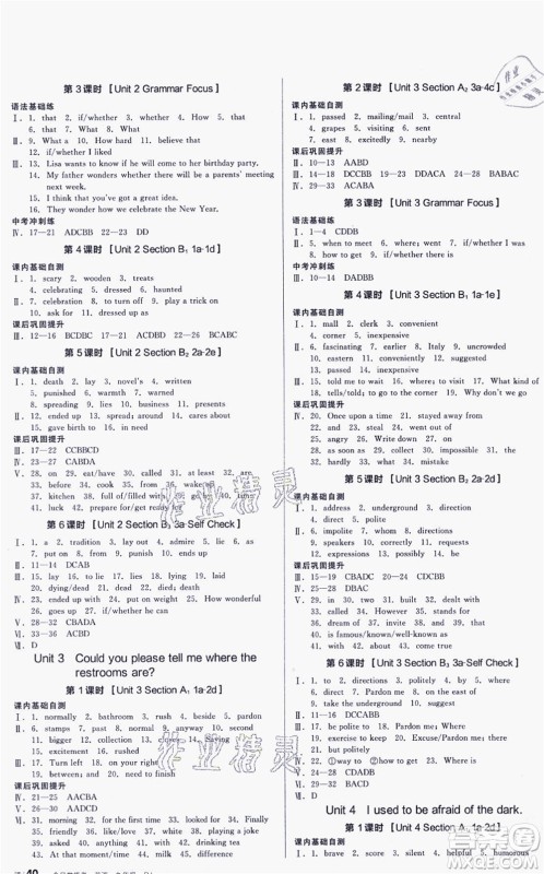 延边教育出版社2021全品学练考作业手册九年级英语RJ人教版包头专版答案