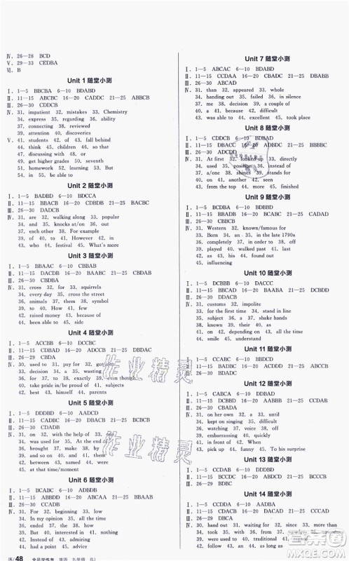 延边教育出版社2021全品学练考作业手册九年级英语RJ人教版包头专版答案