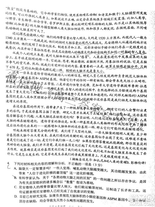 遵义市2022届高三年级第一次统一考试语文试题及答案 遵义市2022届高三年级第一次统一考试语文试题及答案