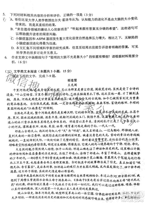 遵义市2022届高三年级第一次统一考试语文试题及答案 遵义市2022届高三年级第一次统一考试语文试题及答案