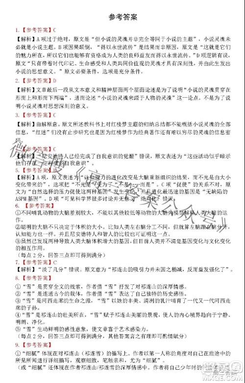 遵义市2022届高三年级第一次统一考试语文试题及答案 遵义市2022届高三年级第一次统一考试语文试题及答案