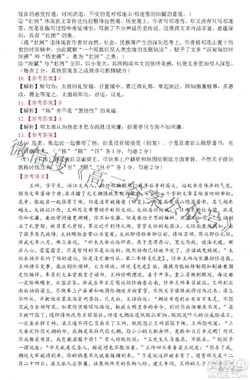 遵义市2022届高三年级第一次统一考试语文试题及答案 遵义市2022届高三年级第一次统一考试语文试题及答案