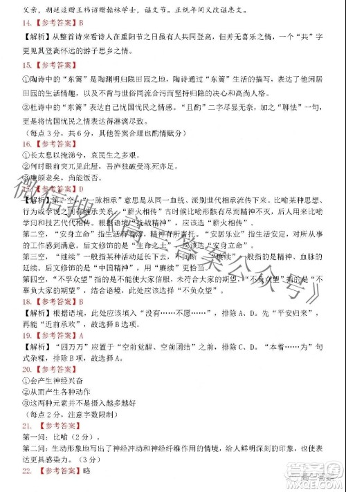 遵义市2022届高三年级第一次统一考试语文试题及答案 遵义市2022届高三年级第一次统一考试语文试题及答案