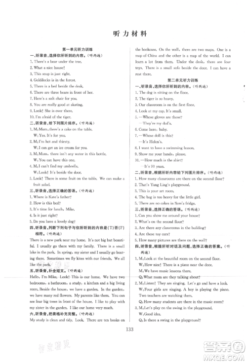 希望出版社2021阳光课堂课时作业五年级英语上册译林版参考答案