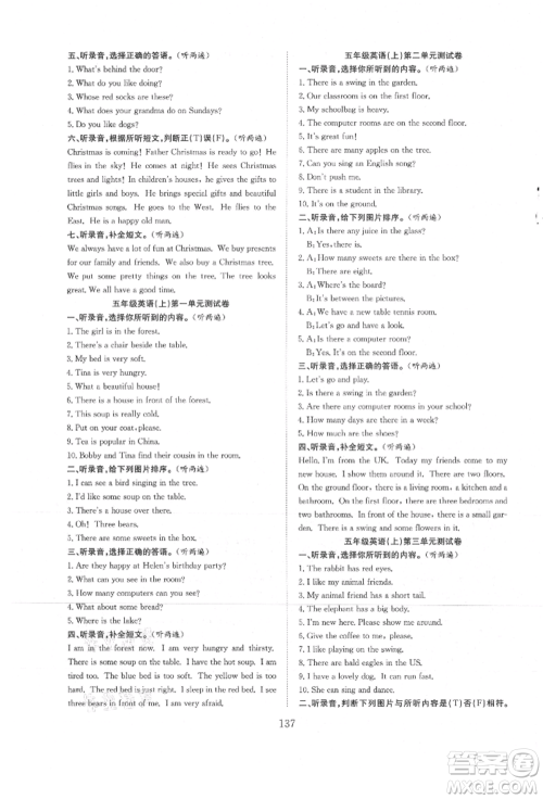 希望出版社2021阳光课堂课时作业五年级英语上册译林版参考答案