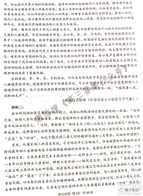 腾云联盟2021-2022学年度上学期高三10月联考语文试题及答案 腾云联盟2021-2022学年度上学期高三10月联考语文试题及答案