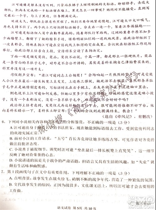腾云联盟2021-2022学年度上学期高三10月联考语文试题及答案 腾云联盟2021-2022学年度上学期高三10月联考语文试题及答案