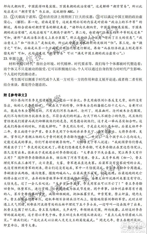 腾云联盟2021-2022学年度上学期高三10月联考语文试题及答案 腾云联盟2021-2022学年度上学期高三10月联考语文试题及答案