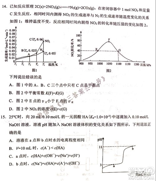 腾云联盟2021-2022学年度上学期高三10月联考化学试题及答案