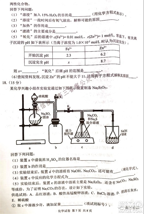 腾云联盟2021-2022学年度上学期高三10月联考化学试题及答案 腾云联盟2021-2022学年度上学期高三10月联考化学试题及答案