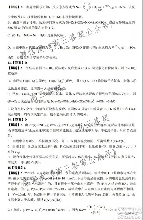 腾云联盟2021-2022学年度上学期高三10月联考化学试题及答案 腾云联盟2021-2022学年度上学期高三10月联考化学试题及答案