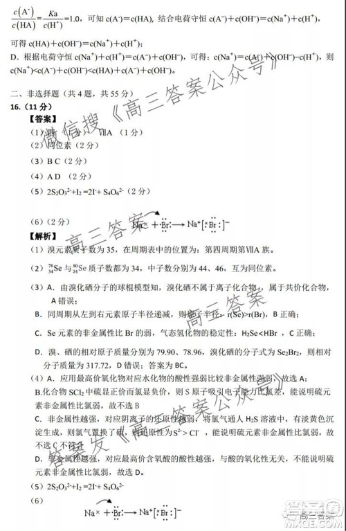腾云联盟2021-2022学年度上学期高三10月联考化学试题及答案 腾云联盟2021-2022学年度上学期高三10月联考化学试题及答案