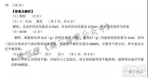 腾云联盟2021-2022学年度上学期高三10月联考化学试题及答案 腾云联盟2021-2022学年度上学期高三10月联考化学试题及答案
