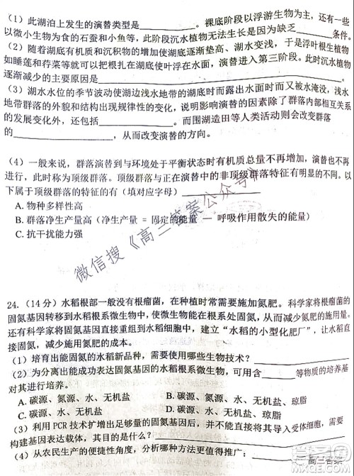 腾云联盟2021-2022学年度上学期高三10月联考生物学试题及答案 腾云联盟2021-2022学年度上学期高三10月联考生物学试题及答案