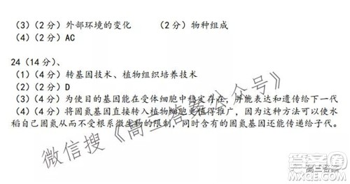 腾云联盟2021-2022学年度上学期高三10月联考生物学试题及答案 腾云联盟2021-2022学年度上学期高三10月联考生物学试题及答案