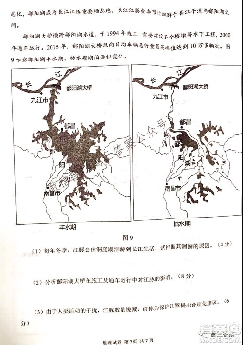 腾云联盟2021-2022学年度上学期高三10月联考地理试题及答案