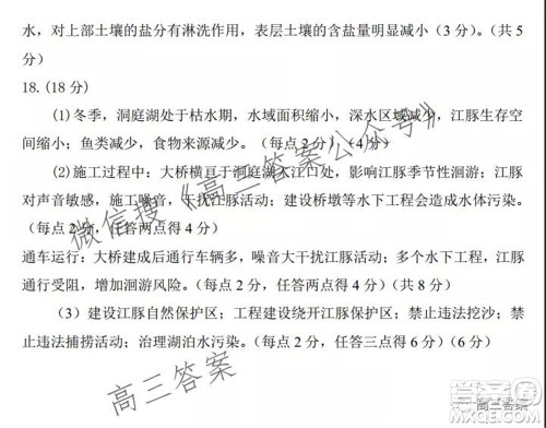 腾云联盟2021-2022学年度上学期高三10月联考地理试题及答案 腾云联盟2021-2022学年度上学期高三10月联考地理试题及答案