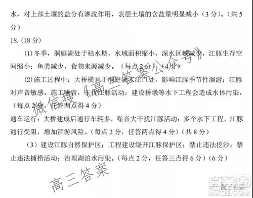 腾云联盟2021-2022学年度上学期高三10月联考地理试题及答案