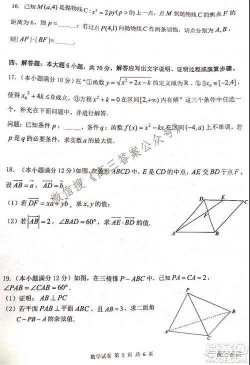 腾云联盟2021-2022学年度上学期高三10月联考数学试题及答案 腾云联盟2021-2022学年度上学期高三10月联考数学试题及答案