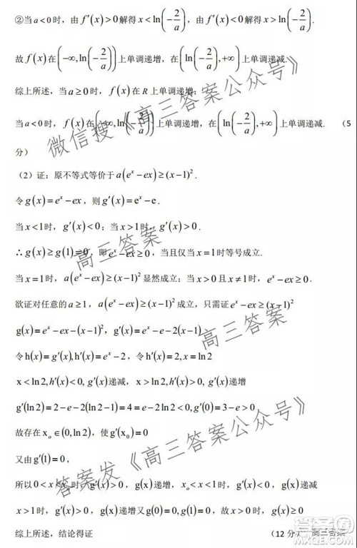 腾云联盟2021-2022学年度上学期高三10月联考数学试题及答案