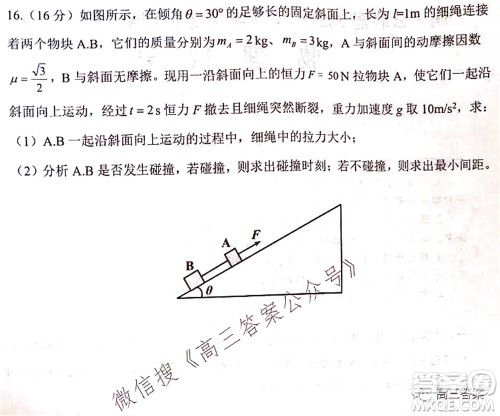 腾云联盟2021-2022学年度上学期高三10月联考物理试题及答案