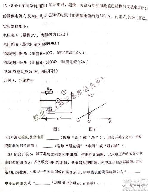 腾云联盟2021-2022学年度上学期高三10月联考物理试题及答案 腾云联盟2021-2022学年度上学期高三10月联考物理试题及答案
