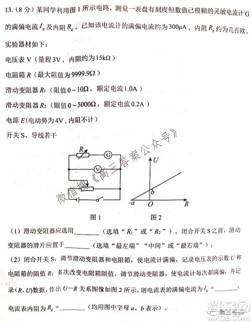 腾云联盟2021-2022学年度上学期高三10月联考物理试题及答案