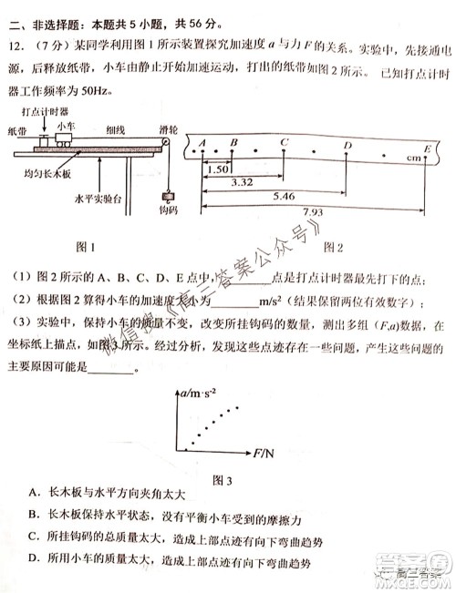 腾云联盟2021-2022学年度上学期高三10月联考物理试题及答案 腾云联盟2021-2022学年度上学期高三10月联考物理试题及答案