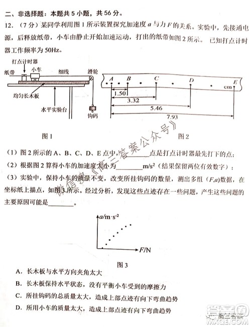 腾云联盟2021-2022学年度上学期高三10月联考物理试题及答案