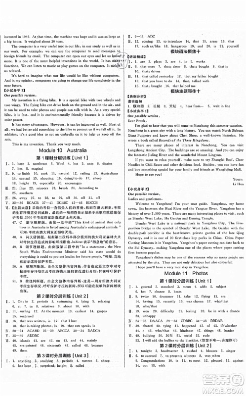 延边教育出版社2021全品学练考作业手册九年级英语AB本WY外研版浙江专版答案