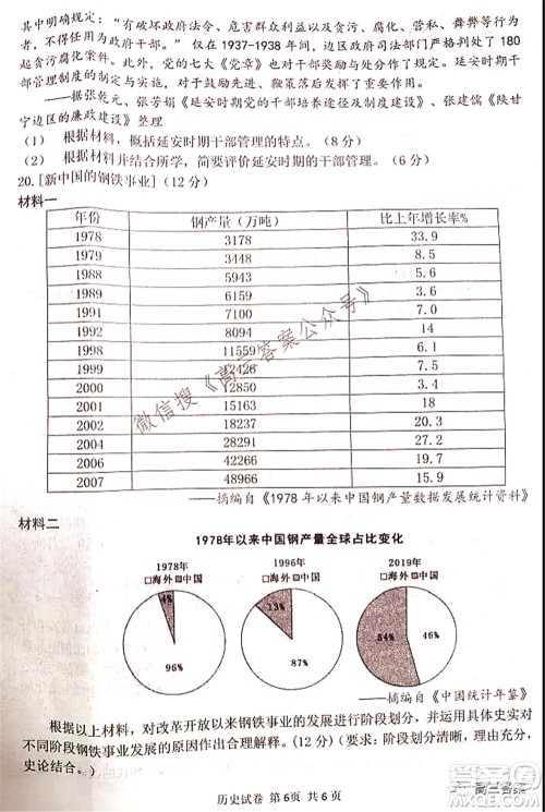 腾云联盟2021-2022学年度上学期高三10月联考历史试题及答案