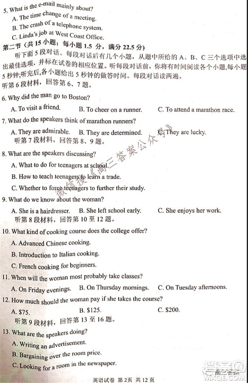 腾云联盟2021-2022学年度上学期高三10月联考英语试题及答案