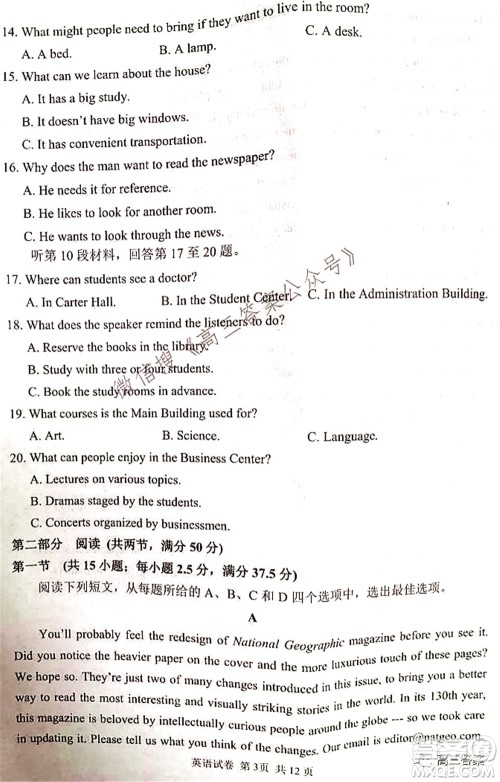 腾云联盟2021-2022学年度上学期高三10月联考英语试题及答案 腾云联盟2021-2022学年度上学期高三10月联考英语试题及答案