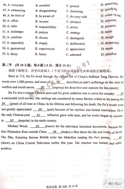 腾云联盟2021-2022学年度上学期高三10月联考英语试题及答案 腾云联盟2021-2022学年度上学期高三10月联考英语试题及答案