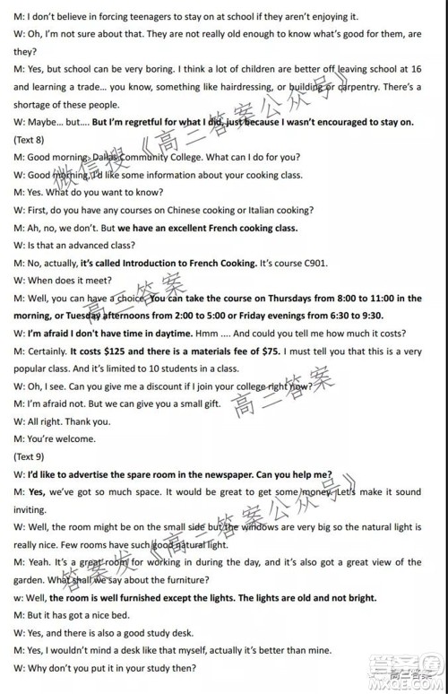 腾云联盟2021-2022学年度上学期高三10月联考英语试题及答案 腾云联盟2021-2022学年度上学期高三10月联考英语试题及答案