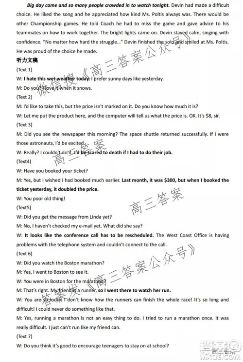 腾云联盟2021-2022学年度上学期高三10月联考英语试题及答案 腾云联盟2021-2022学年度上学期高三10月联考英语试题及答案