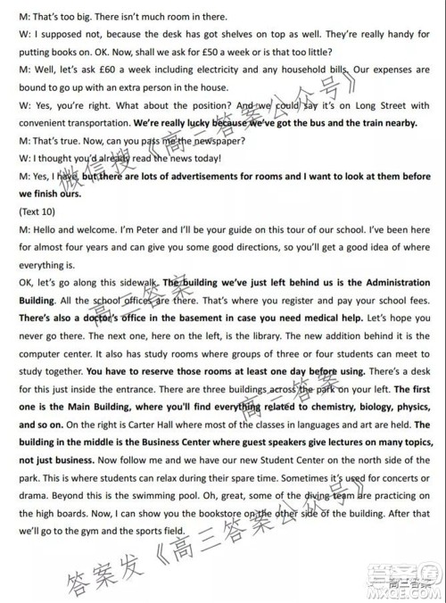 腾云联盟2021-2022学年度上学期高三10月联考英语试题及答案 腾云联盟2021-2022学年度上学期高三10月联考英语试题及答案