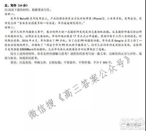 重庆巴蜀中学2021-2022高三10月测试语文试卷及答案 重庆巴蜀中学2021-2022高三10月测试语文试卷及答案